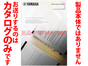 ★28頁カタログのみ★ヤマハ YAMAHA HiFiコンポーネント 2019.4 カタログ★カタログです・製品本体ではございません★同梱応談