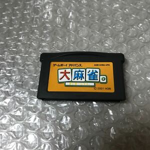 GBA ゲームボーイアドバンス 大麻雀