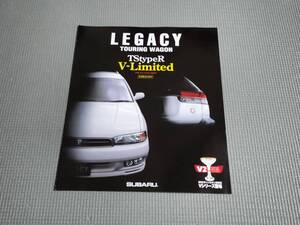 レガシィ ツーリングワゴン TStypeR V-Limited カタログ WRCチャンピオン記念車 1997年