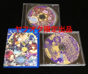 PSVITAソフト　新装版　魔法使いとご主人様　予約特典CD 店頭予約特典CD