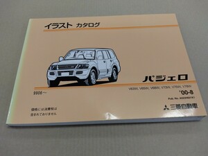 ミツビシ MITSUBISHI パジェロ イラスト カタログ　V63W V65W V68W V73W V75W V78W 99.6- 00-8 発行