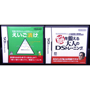 DS 4本セット えいご漬け/大人の脳トレ/99のなみだ/赤い糸【送料無料・追跡付き発送】