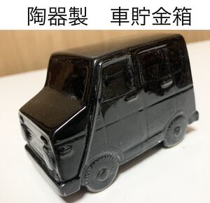 ☆匿名配送　陶器製　車型貯金箱　レア　希少　非売品　ノベルティー　昭和レトロ　ららら貯金箱 年代物