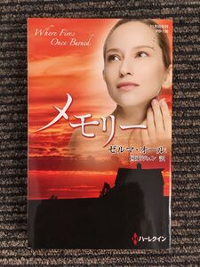 メモリー (ハーレクイン・プレゼンツ 作家シリーズ 別冊) / ゼルマ・オール