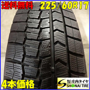 冬4本SET 会社宛 送料無料 225/60R17 99Q ダンロップ WINTER MAXX WM02 2022年製 レガシィ インプレッサ アウトランダー ハリアー NO,F0005