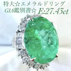 お宝出品☆PTエメラルドリングE:27.43ct D:3.281ct