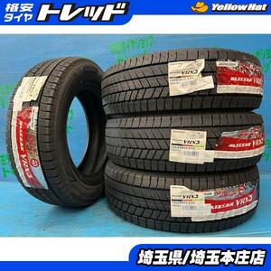 エスクワイヤ プリウス 195/65R15 【送料無料】 新品スタッドレスタイヤ 4本セット価格 ブリヂストン ブリザック VRX3 195/65/15 91Q