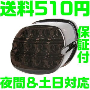 【送料600円】【保証付】【スモーク】【夜間＆土日対応】ハーレー LEDテールランプ ナンバー灯 スモーク ダイナ ソフテイル ブレーキ M44