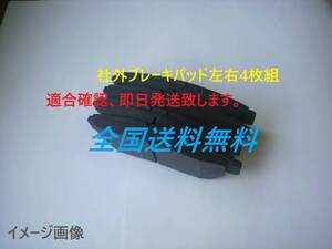 税無し T56 送料無料 即日発送 ノア ヴォクシー エスクァイア ZRR80W ZRR80G ZWR80G ZRR70W ZRR75W ZRR70G ZRR75Gフロントブレーキパッド