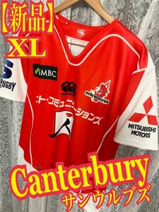 【新品】Canterbury カンタベリー ヒトコミュニケーションズ　サンウルブズ ユニフォーム XL