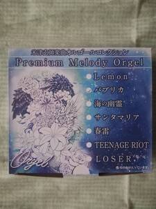 ラスト1！【 未開封新品・美品 】米津玄師楽曲オルゴールコレクション Premium Melody Orgel＜パプリカ＞