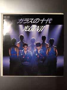 ガラスの十代　光GENJI　EP レコード ポニーキャニオン