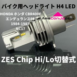 HONDA ホンダ CBR400FエンデュランスF3 1984-1987 NC17 LED H4 M3 LEDヘッドライト Hi/Lo バルブ バイク用 1灯 ホワイト 交換用