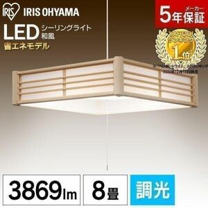 ペンダントライト おしゃれ LED 和室 和風 照明 天井照明 8畳 調光 アイリスオーヤマ BD734