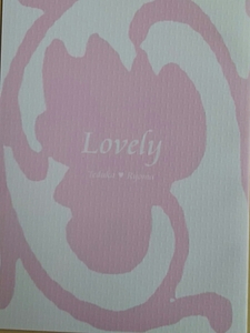 テニスの王子様　身ノ丈寸法(あいわんと)『Lovely』塚リョ