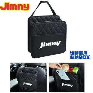 ジムニー Jimny 後部座席収納ケース ゴミ箱 収納ボックス 収納ポケット 車内インテリア JB23 JB64 シエラ 車内アクセサリー