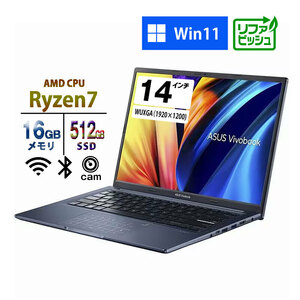 ノートパソコン ASUS 14型 Vivobook 14X M1403QA-LY068WS Ryzen 7 5800HS メモリ16GB SSD512GB 無線LAN 11Home リファビッシュ Office無し