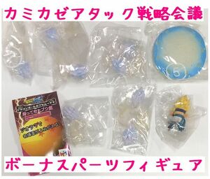 B37】ドラゴンボール改 カプセルネオ 帰ってきたブウ編 ボーナスパーツフィギュア【カミカゼアタック戦略会議】 未組み立て