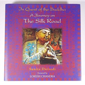 【英語洋書】 In Quest of the Buddha ブッダを求めて A Journey on The Silk Road シルクロードの旅 2009 大型本 仏教 仏像