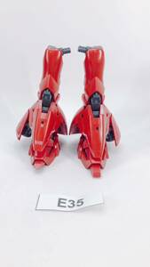 【即決】RG 脚部 サザビー ガンダム ガンプラ 完成品 ジャンク 同梱可 E35