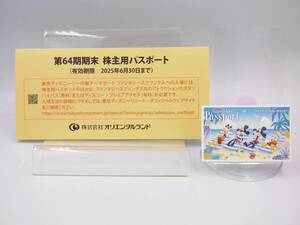 【未使用】【定形郵便なら送料無料】東京ディズニーリゾート 株主用パスポート 1枚 非売品 有効期限：2025年6月30日 [15936-eejj]