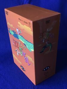 まんが日本昔ばなし DVD-BOX 第1集〈5枚組〉★再生確認済み