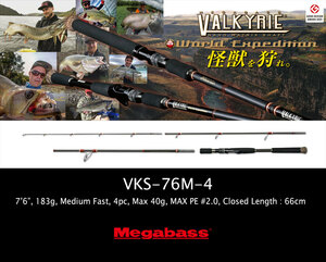 MEGABASS VALKYRIE World Expedition Multi VKS-76M-4