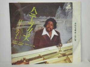 SOUL/BARRY WHITE バリー・ホワイト/ハニー・プリーズ/ 7(d127)