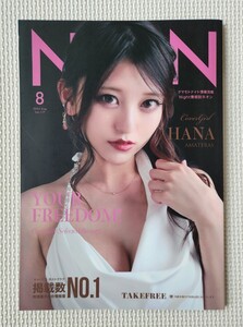 ☆ NEON ネオン 2024年8月号 / 熊本 ナイト情報誌 / 非売品