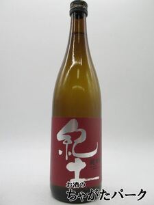 平和酒造 KID 紀土 (きっど) 純米吟醸 赤ラベル 24年8月製造 720ml