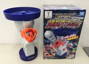 中古品☆タカラトミー　本格卓球　爆裂スマッシュ　2019年おもちゃ大賞優秀賞商品