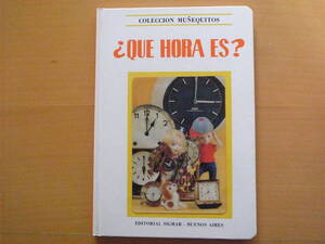 【洋書絵本】飯沢匡/土方重巳（クレジットなし）/スペイン語？/レンチキュラー/昭和レトロ/QUE HORA ES？/いま、なんじ？/人形絵本