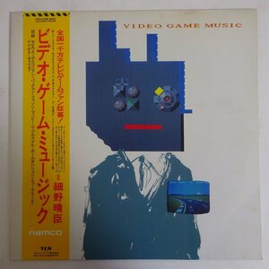 14032905;【帯付/Yen】細野晴臣 Haruomi Hosono / Video Game Music