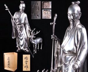 金工師 高村晴雲造 銀製 鹿寿老人 37cm 3745g 銀刻印有 共箱付 細密造 置物 コレクター収蔵品[612342qtr]