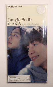 未使用品 Jungle Smile 【白い恋人】初回プレス限定スペシャルパッケージ仕様