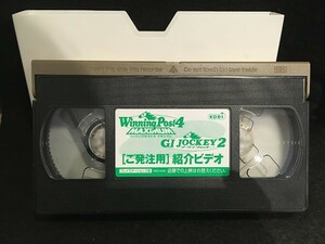 *62JT04　ゲーム　紹介ビデオ　 VHS PS版ソフト2版　ジワーンジョッキー2　ウイニングポスト4マキシマム