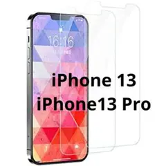 iPhone 13/13 Pro 強化ガラスフィルム 6.1インチ対応 2枚