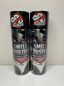 呉工業 スメルバスター ２本セット ライダーの必須品 カビ・ニオイ対策 消臭・除菌 速乾 無香タイプ