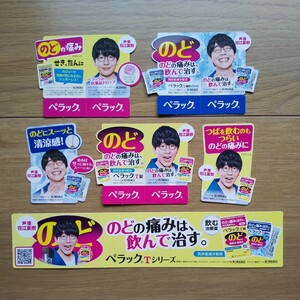 ☆ 未使用 花江夏樹 販促POP いろいろ ☆