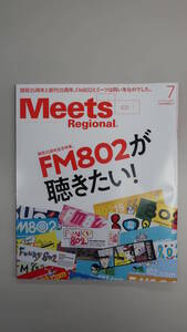 雑誌『Meets』FM802開局35年記念特集＜FM802が聴きたい＞ 2024年5月31日発行