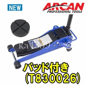 新品 【 T830026パッド付】ARCAN アルカン3トン ハイブリッド 低床 最低位81ミリ ガレージジャッキ 3t フロアジャッキ スチール アルミ