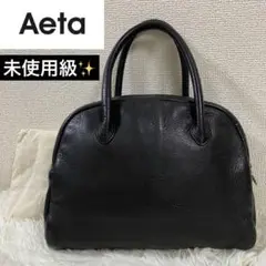 未使用級✨Aeta アエタ　ハンドバッグ　BOSTON S ボストンエス