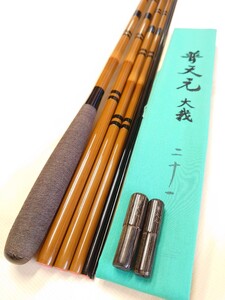 シマノ普天元大我２１尺:中古上位品