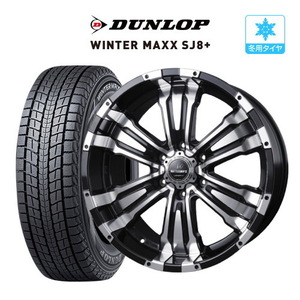 スタッドレス タイヤ ホイール 4本 6穴139 ロクサーニ バトルシップII ダンロップ WINTER MAXX SJ8+ 265/65R17 プラド