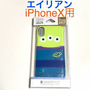 匿名送料込み iPhoneX用カバー ケース トイストーリー エイリアン TOY STORY ストラップリング 新品iPhone10 アイホンX アイフォーンX/KJ9