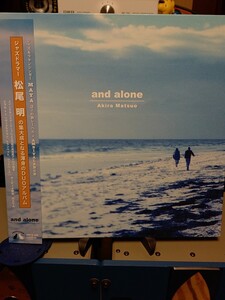 松尾明～and alone、「LP」