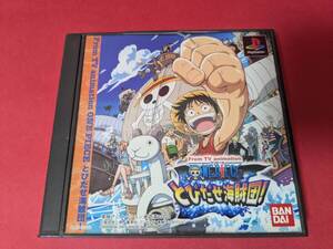 CD1-240826☆PS1【ONE PIECEとびだせ海賊団!】SLPS-03252