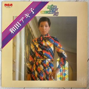 【2LP/ベスト】和田アキ子 / スーパー・ツイン・デラックス28 星空の孤独 あの鐘を鳴らすのはあなた 古い日記 夏の夜のサンバ 和モノ