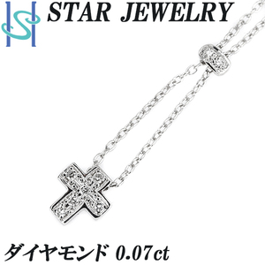 スタージュエリー ダイヤモンド ネックレス K18WG クロス 十字架 揺れる ブランド STAR JEWELRY 送料無料 美品 中古 SH101976