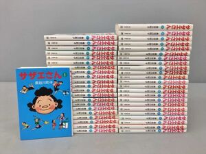 コミックス 文庫 サザエさん 全45巻セット 長谷川町子 2409BKR207